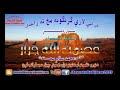Ismatullah Jarar Nazam Ghmajan Nazam 2019 Ismatullah Jarar Nazam Ghmajan Nazam 2019