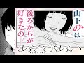 【漫画】僕の好きな人は誰とでもシちゃう─「あそびあい」#1/3【恋愛漫画】