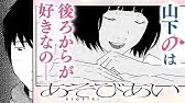 漫画 僕の好きな人は誰とでもシちゃう あそびあい 2 2 公式 Youtube