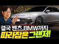 신형 그랜저 풀옵션 6300만원, BMW 5, 벤츠 E보다 비싸? 옵션과 가격, 기능 총정리!