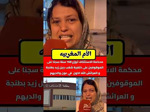 الأم المغربيه مسكينة ديما هي اللي كتجي فيها الضربة الله اصبرها المغرب ابلور  