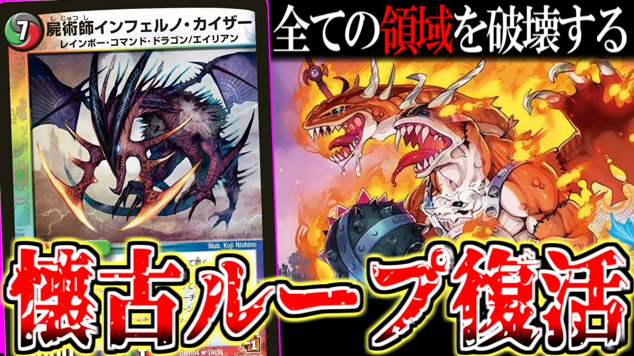 【デュエマ】現代になって