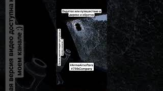 ARMA 3 - Путешествие в Дерево #armaairsofters #75thCompany #arma3 #airsoft #arma #страйкбол #milsim