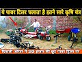 किसानो के लिए दमदार पावर ट्रिलर | Power Tiller/Cultivator/Weeder/Spraypump/ Full Review and Price