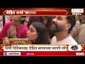 Zee 24 Taas Gavakadcha Bappa | झी 24 तास गावाकडचा बाप्पा | 21 September 2026