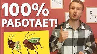 картинка: Я не знал, что всё ТАК просто! Этот настрой К ДЕНЬГАМ гарантирует изобилие