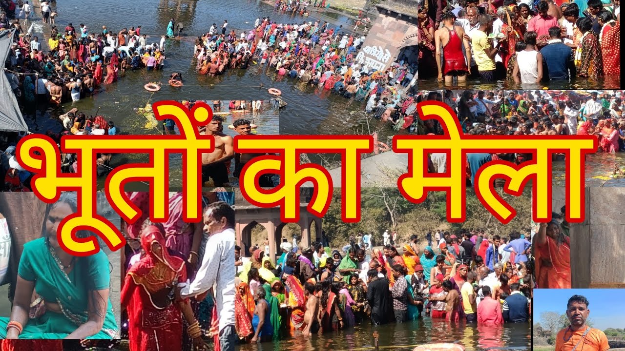 उज्जैन में लगा भूतों का मेला// 52 कुंड उज्जैन// सोमवती अमावस// @YouTube #youtube @YouTubeViewers