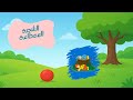 الشجرة المعطاءة