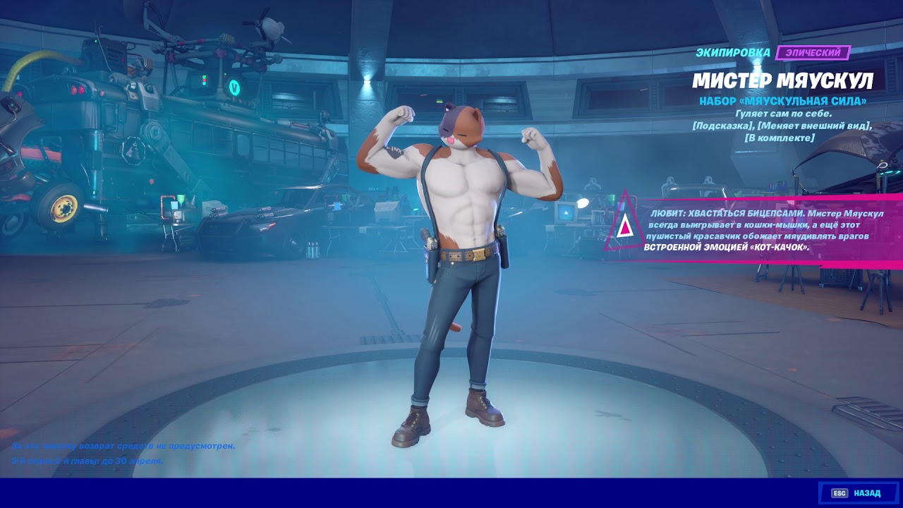 Фортнайт картинки мускул