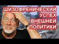 В мире брезгуют российской недодержавой / Артемий Троицкий