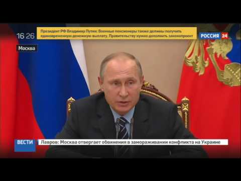 Путин распорядился распространить единовременную выплату и на военных пенсионеров