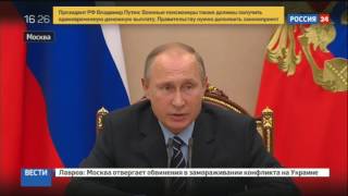 Путин распорядился распространить единовременную выплату и на военных пенсионеров Путин распорядился распространить единовременную выплату и на военных пенсионеров