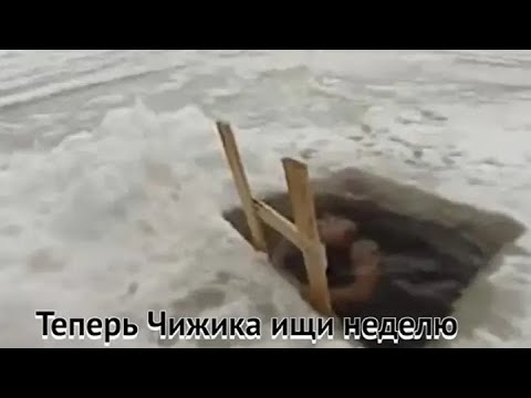 Теперь чижика неделю искать....