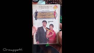 Chronic Bachelor Movie2003Nostalgia.