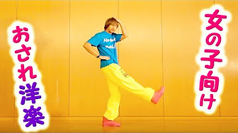 初心者の簡単なダンスレッスン集 Youtube
