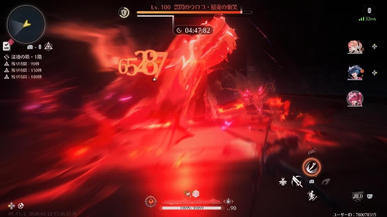 鳴潮 逆境深塔Ver.3.1 深境の塔1F 長離PT