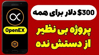 ایردراپ 300$ دلاری برای همه فوق العاده معتبر