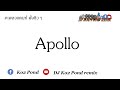 Apollo แดนซ์ฟังสบาย By DJ Ko2 Pond remix