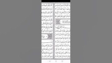 قرآن كريم. ورش. سورة القيامة كاملة. القارئ الشيخ أوسي الصالح