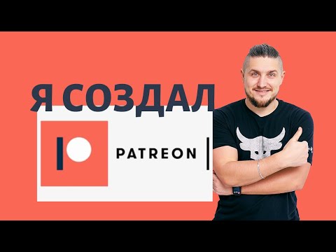 Я создал Patreon, у вас есть возможность получить интересные бонусы.