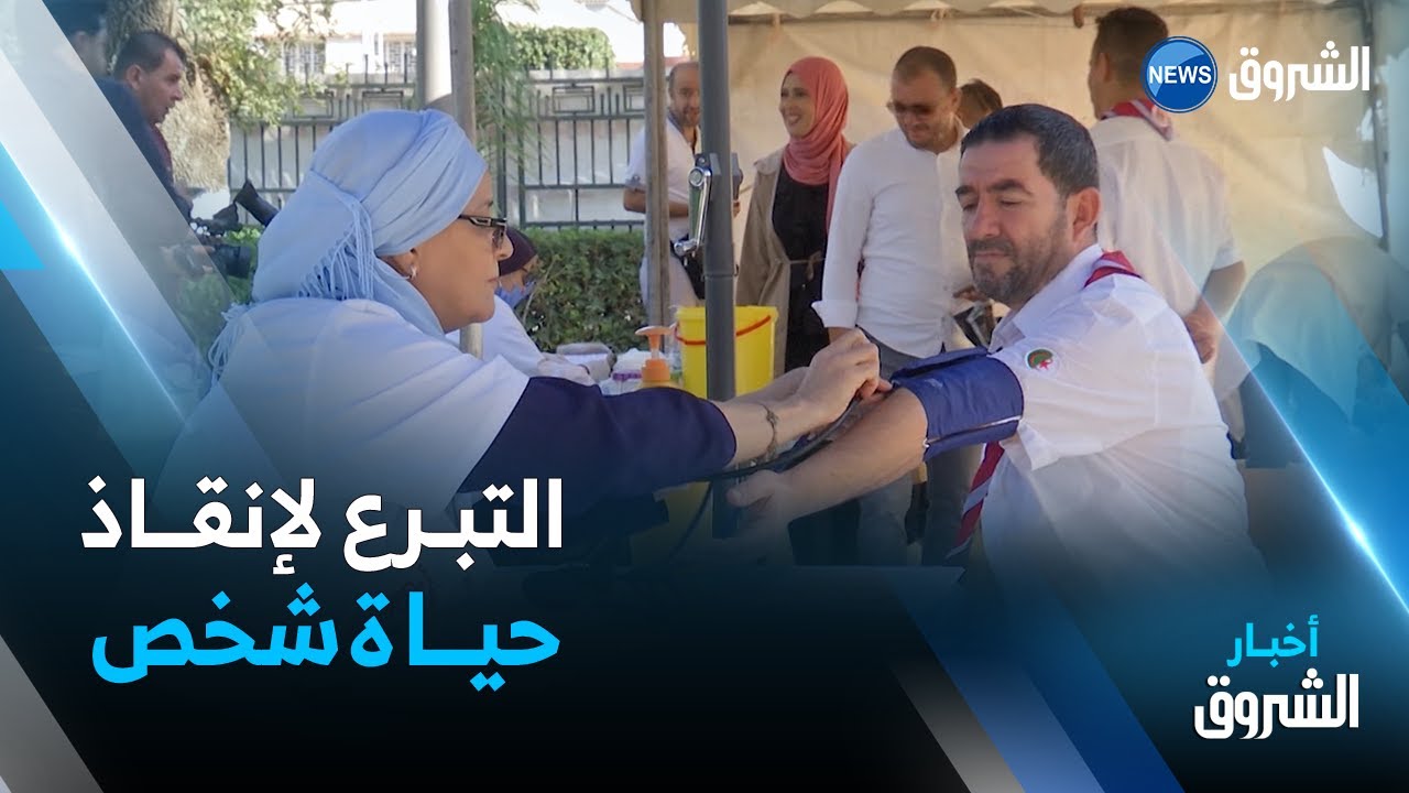 مستشفى زميرلي بالحراش يستنجد بالمتبرعين لإنقاذ حياة الحالات المستعجلة