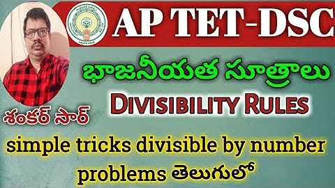 AP TET and DSC|divisibility problems with simple tricks by Shankar sir|also used for all exams