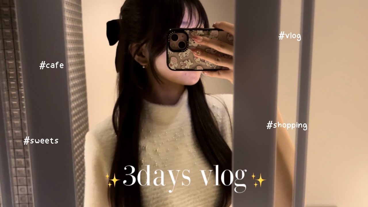 【vlog】9月の日常vlog🌕🐇カフェ巡り☕️ショッピング🛍️ケーキ🧁 | 9월의 브이로그🍂| 카페 | 쇼핑 | 케이크 먹기