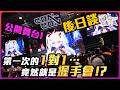 【CON-CON後日談】舞台演出＋第一次的1對1握手會！？@ CON-CON HONG KONG 2026 #雜談【香港Vtuber/月島クロス】