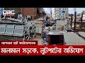 নরসিংদীতে ন্যাশনাল হার্ট ফাউন্ডেশনের মালামাল সড়কে, লুটপাটের অভিযোগ | DBC NEWS