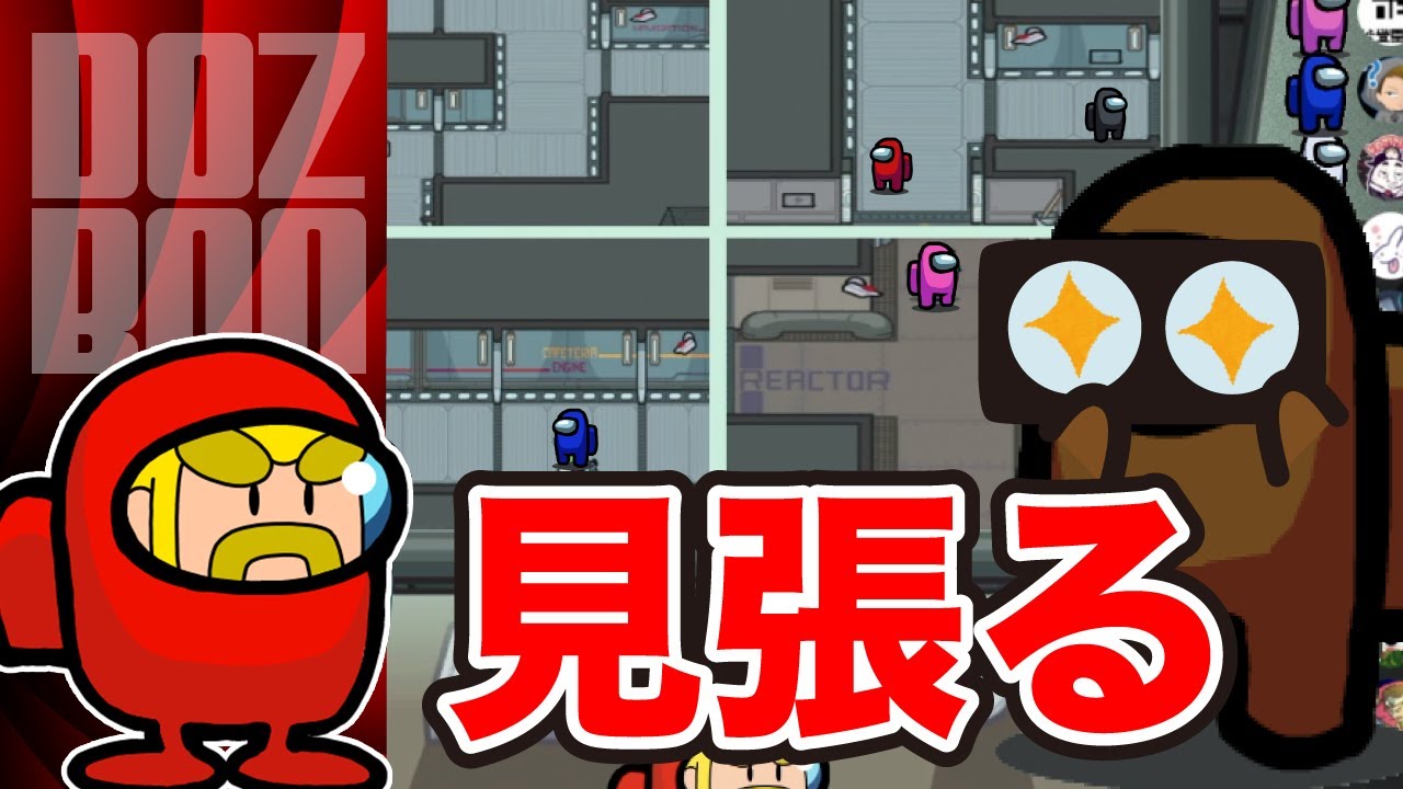 【Among Us】ドズルセキュリティ発動！インポスターのキルを防ぎます ＃ドズぼん ＃AmongUs ＃人狼