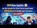 SEO New Update 😱 Ab Sirf Google Par Rank Karna Kaafi Nahi, SEO Experts Ki Badh Gayi Tension!
