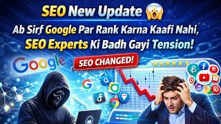 SEO New Update 😱 Ab Sirf Google Par Rank Karna Kaafi Nahi, SEO Experts Ki Badh Gayi Tension!