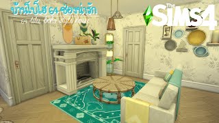 บ้านสไตล์โบโฮ 64 ช่อง สีสันสดใส ️ the sims 4 (speed build)