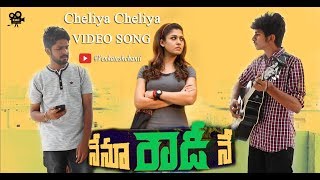 Cheliya Cheliya - Nenu Rowdy Ne | Video Song | Nayanthara,Vijay Sethupathi | Ranjith | Anirudh