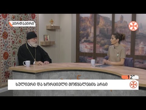 ☼ დილის გადაცემა ,,განთიადი\" (22 ოქტომბერი, 2020 წ.)