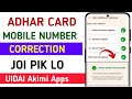Adhar Card Mobile Number Correction Joi Pik Lo//Hem Tot Lun Penta Klem Me Mo//Adhar Mobile Update