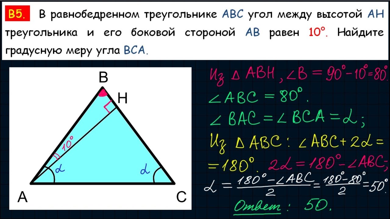 Найдите градусную меру угла а треугольника авс