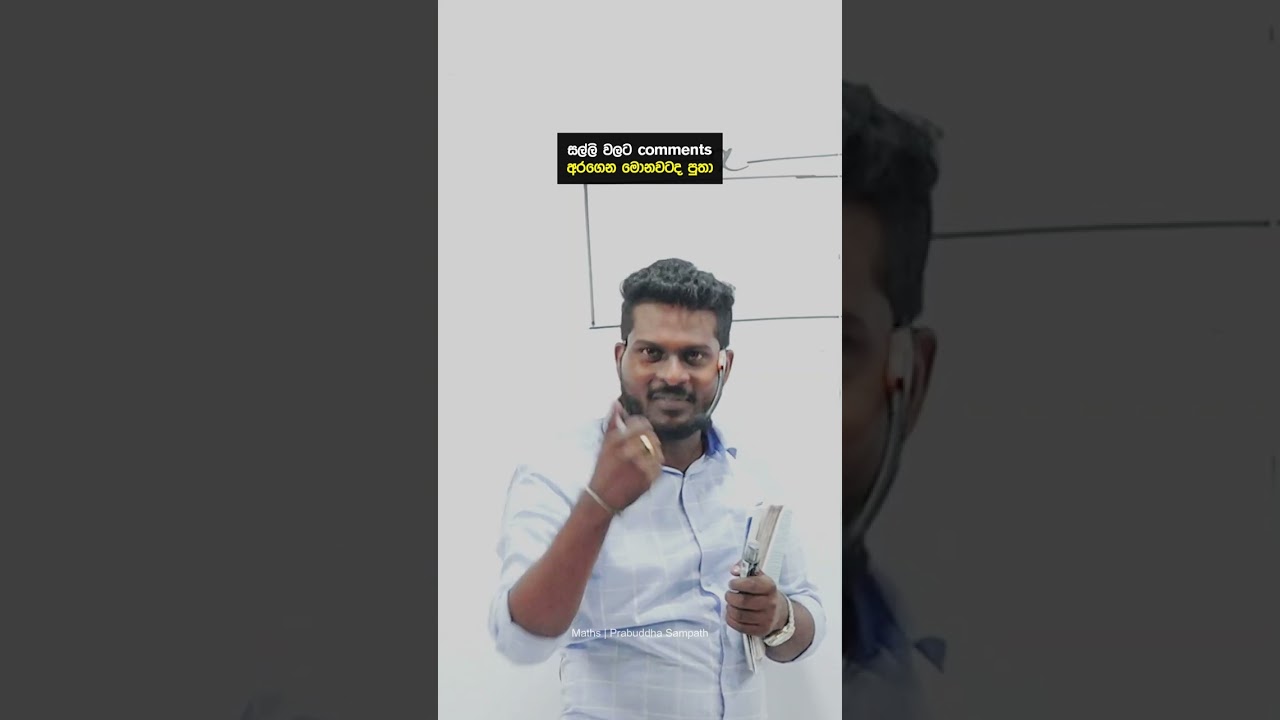 සල්ලි වලට commentsඅරගෙන මොනවටද පුතා..😍❤️#onemillionaudition #creatorsearchinsights #motivational