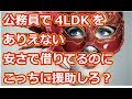 義姉の子供の学費を援助して欲しいと言ってきた