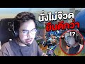 นั่งเล่นไม่จ๊วดยืนเลยละกัน! VALORANT Team Deathmatch | JohnOlsen