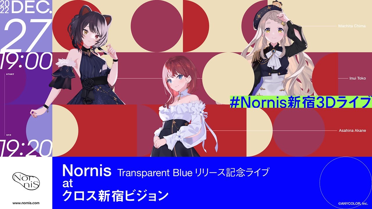 「Transparent Blue」リリース記念ライブ at クロス新宿ビジョン #Nornis新宿3Dライブ