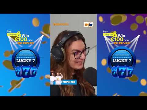 LUCKY 7 - Aπάντησε σωστά σε 7 ερωτήσεις και κέρδισε €100 μετρητά από την BIONIC!