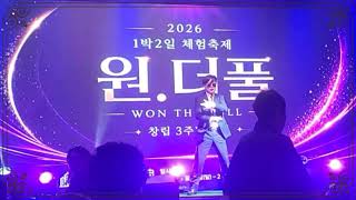 원더풀 창립3주년 기념행사 식전공연 풀영상 박지훈(마이클 박)