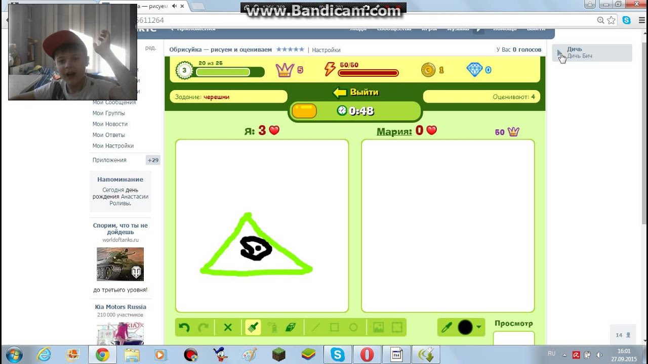 Обрисуйка рисуем и оцениваем играть онлайн