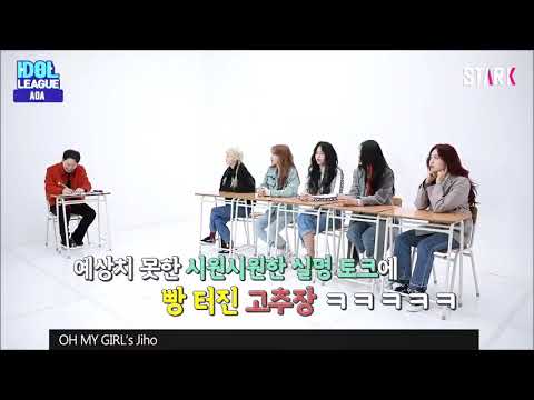 시원하게 실명제 토크 진행하는 설현 선배님 눈에 들어온 오마이걸 지호