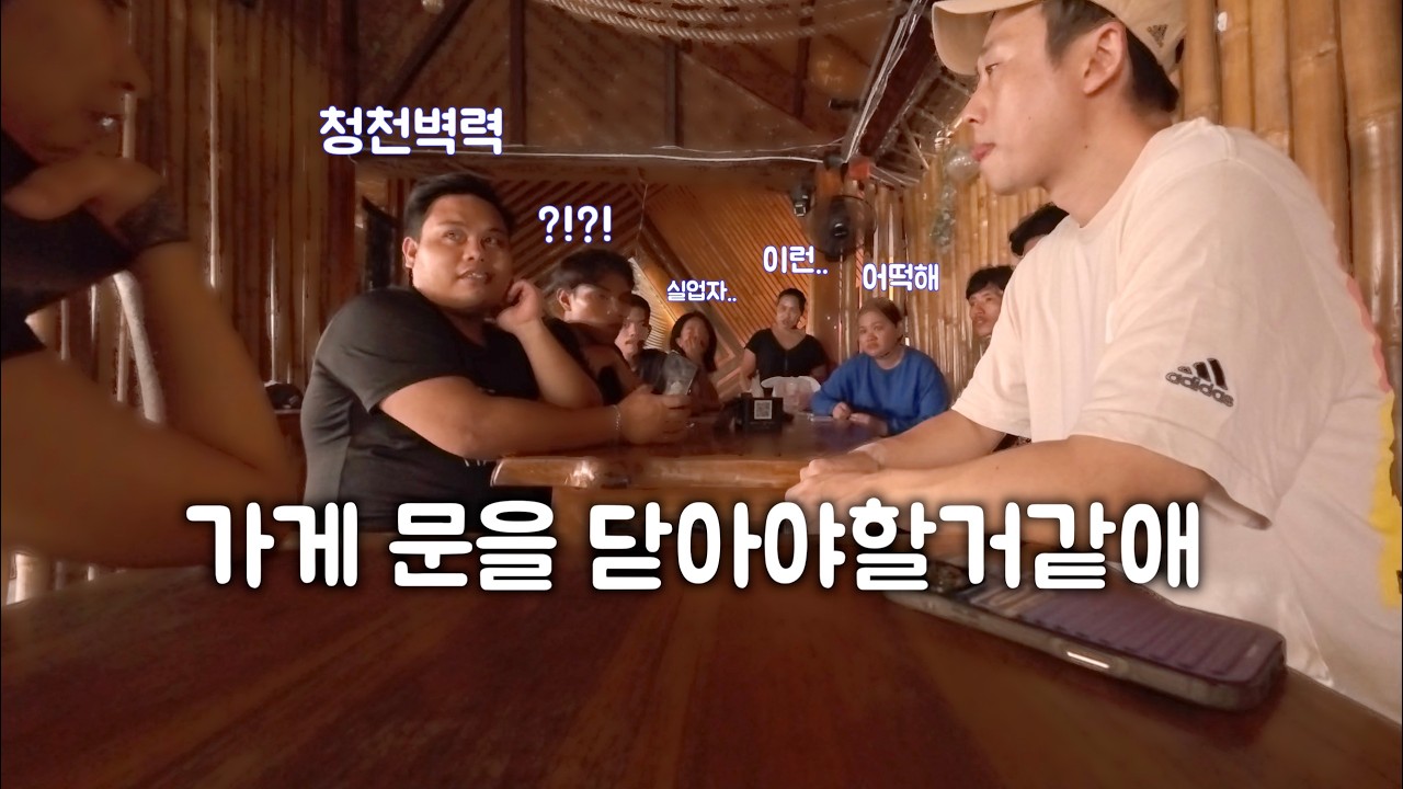 직원들에게 다른 일자리 알아보라고 해야했다