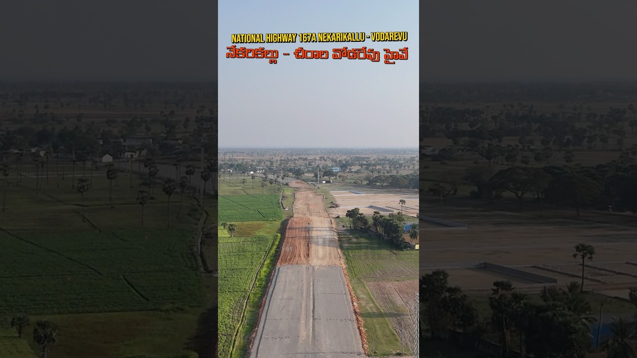 Обновление шоссе NH-167A 🚧 | Пидугуралла — Водареву в Андхра-Прадеше 
