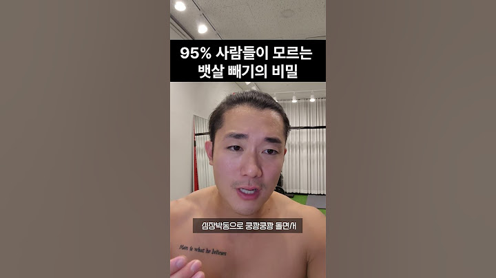 95% 사람들이 모르는 내장지방, 뱃살 빼기의 비밀 #파파코치 #다이어트 #무의식적다이어트 #뱃살