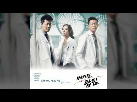 멜로디데이 (+) Can You Feel Me - 멜로디데이