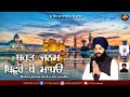 Bahut janam bichre the madho  bhai gursewak singh ji  gurbani shabad  un devotional